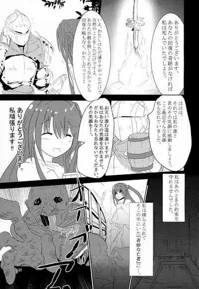 Rika to P-kun no Himitsu no Jikan