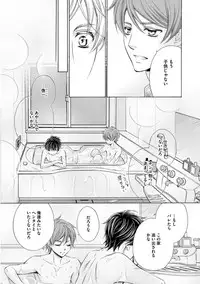 [Kamon Saeko] Futari no Musuko ni Nerawarete Imasu