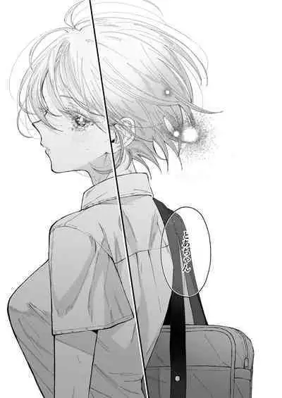 Hinadori no Musou II - Dreaming of a baby bird