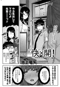 Namaiki! 2015-08
