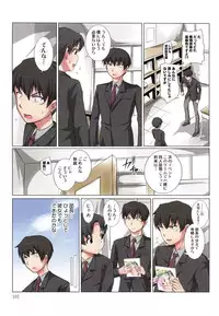 [Shishoku Gankou] Akiba-kun no Aijin Harem 1