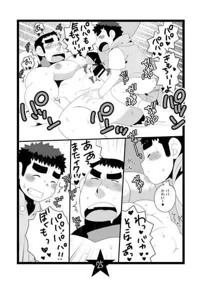 Papa Shiri Matomemashita. +α