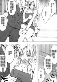 [Crimson Comics (Crimson)] Tsuyoku Kedakaki Onna (Black Cat) [Chinese] [苦渡众生汉化组]