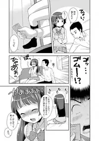 [Kanyapyi] Onapekoakuma [Digital]