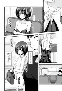 [Charu] Roshutsu Shoujo Yuugi Mishima Hikaru no Seiheki Jou