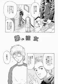 [Maeda Futoshi] Bath Time Kouryakuhou