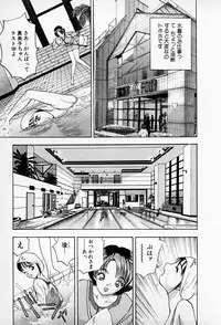 [AKIRA] Mamiko no Trip Paradise 5