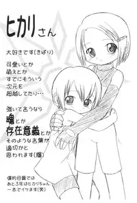 (C59) [Sagamani., Yojouhan Toshi (Sagami Inumaru, Sawatari Hitoshi)] Sweet Spot (Digimon Adventure)