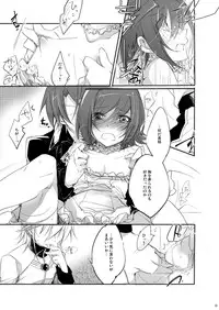 [OUTFLOW (Hariyu)] My sweet the Vanguard! (Cardfight!! Vanguard) [Digital]