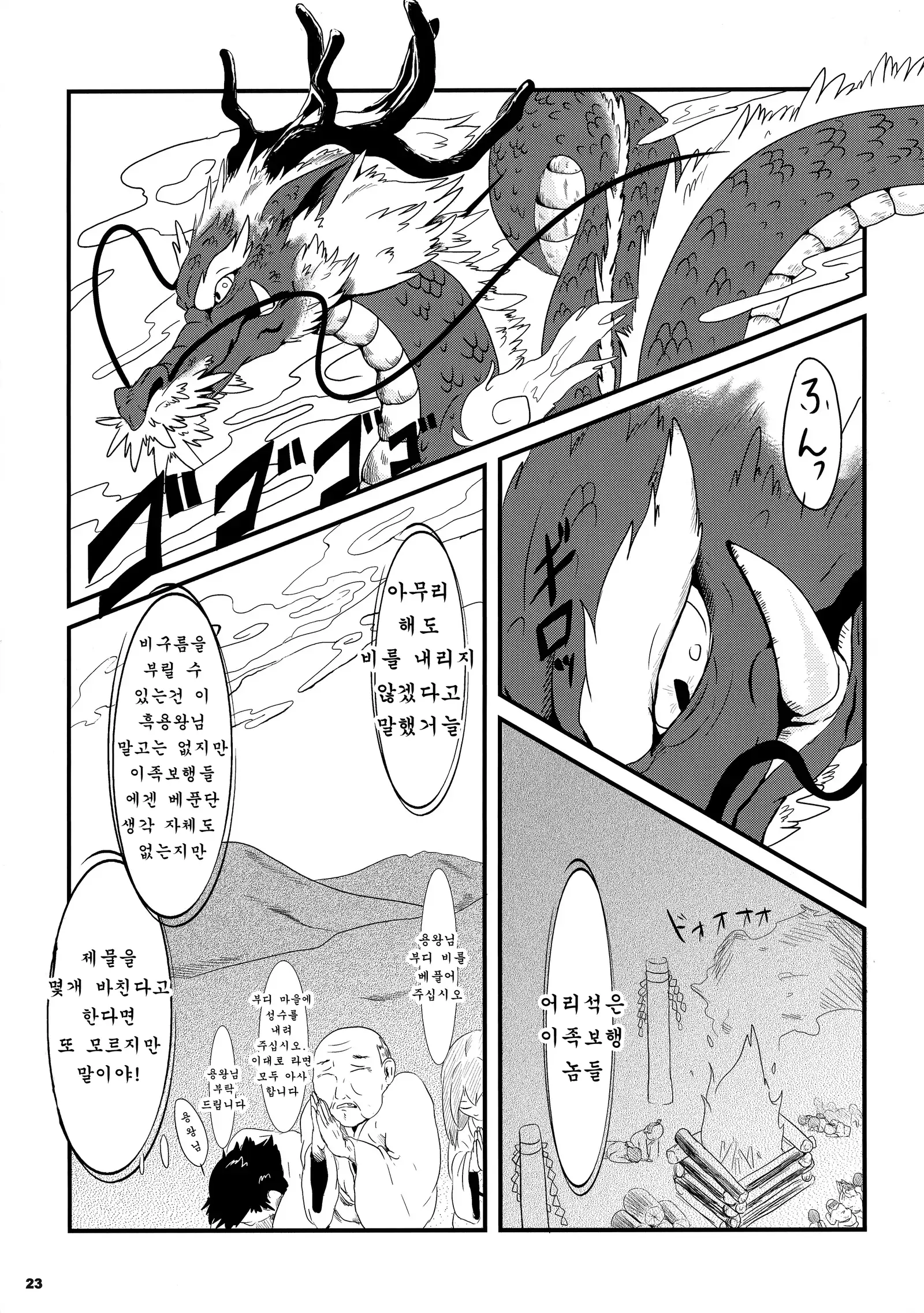 Tatsumi - Ryuu to Hebi ga Karamu Toki