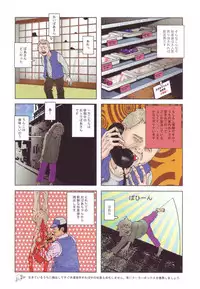 [Kago Shintarou] Black Theater Obaa-chan ga Shitai Kusai yo