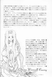 (C57) [WHITE ELEPHANT (various)] Atlantis Kageshi Madou Tairiku Midajoku Gashuu