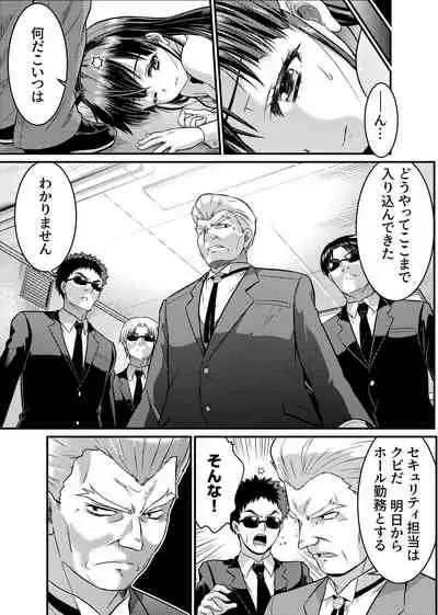 TS Detective Niizuma Hiromi Investigate the missing college student case!