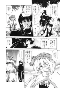 [Mitamori Tatsuya] Sarakuru Vol. 2 Reprint