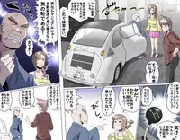 [Kumada Kazushi] MAKE LOVE! O'G-chan