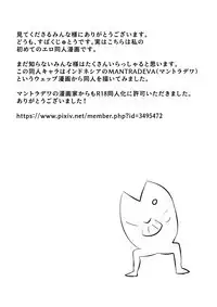 My Master Brajarani is a Sex Hermit