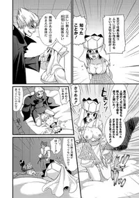 [Anthology] PLUM FE Vol. 8 [Digital]