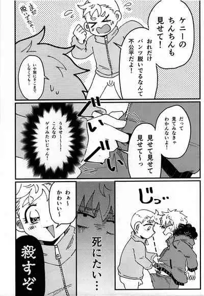 FUTARI no NOBISHIRO