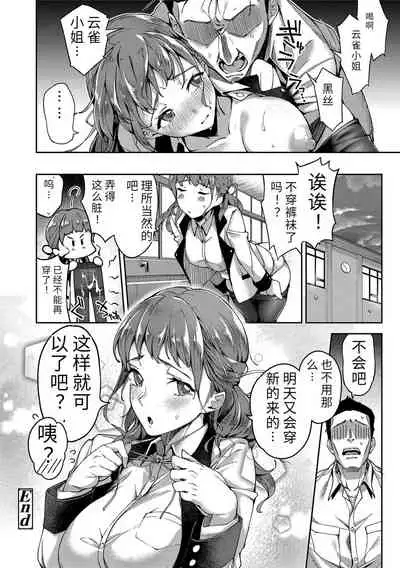 [sugarBt] Ai ga Nakute mo Ecchi wa Dekiru! 就算没有爱也是可以做的嘛! [Chinese] [Digital]