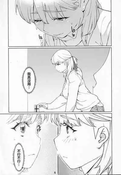 Futaba no Ohanashi Matome 3