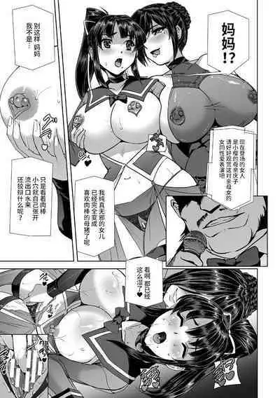 Torawareta Bishoujo Sousakan Kamishiro Sakura THE COMIC Ch. Fin
