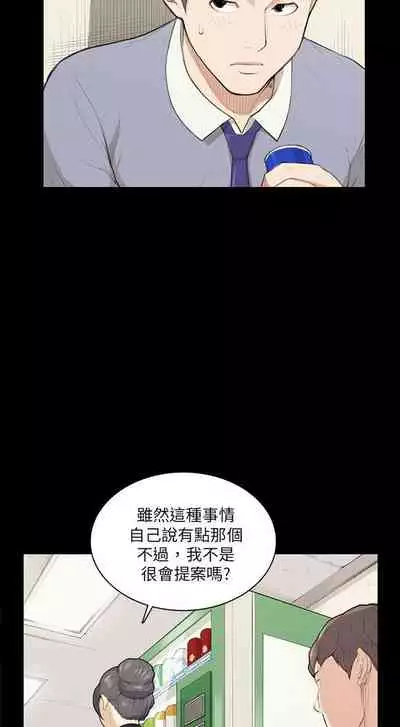 斯德哥爾摩症候群 1-40