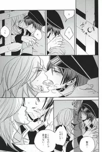 [ONIYURI (Tayoko)] Mete mo Samete mo (Uta no Prince-sama)