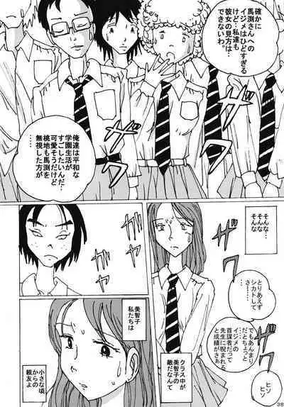 "Mune Ippai no Dizzy" Ch. 4