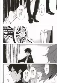 (C88) [Antipasto (Spumente)] Daikiri (Touken Ranbu)