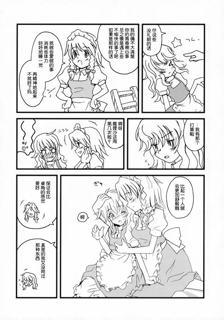 Motto! Gohan wo Tabete ii Hi