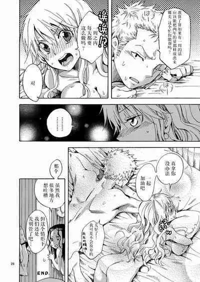 Kankitsukei Kanojo | 柑橘系女朋友