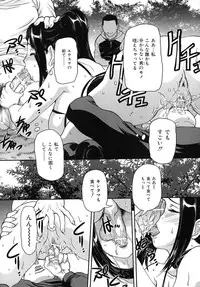 [Uchida Koneri] Tadareta Boshi no Himitsu