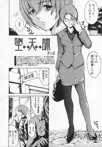 COMIC Shingeki 2006-08