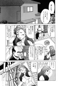 [Tamaki Nozomu] UraUra Jungle Heat