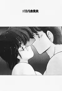 [Makuwa] TEL ME Yuki-chan 1