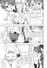 (C89) [Studio Fatality (Yanagie)] DONUTS LESSON (THE IDOLM@STER CINDERELLA GIRLS)