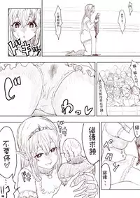 [Uru] Elf Princess Strikes Back (Chinese, Ongoing)[沒有漢化]