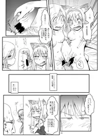 [Moezillagumi (Piro)] LoveConnect Zero #5