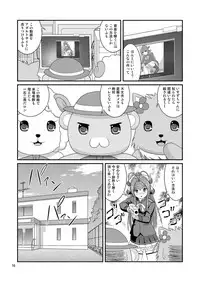 [Juicy Fruits (Satomi Hidefumi)] Amaki Buriburi Toilet (Amagi Brilliant Park) [Digital]