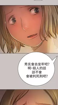 中文韩漫 姊姊 莲 Ch.1-15 [Chinese]