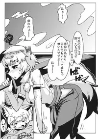 (C81) [Takeya (Taketora Suzume)] AYA LOVE (Touhou Project)