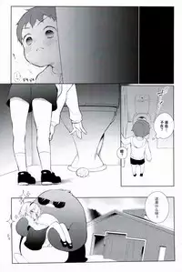 (C91) [Giuniuya (Giuniu)] UMA lolita [Chinese] [绅士仓库汉化]