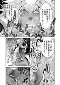 COMIC KURiBERON 2017-06 Vol. 56 [Digital]