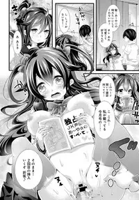 COMIC Anthurium 2016-08 [Digital]