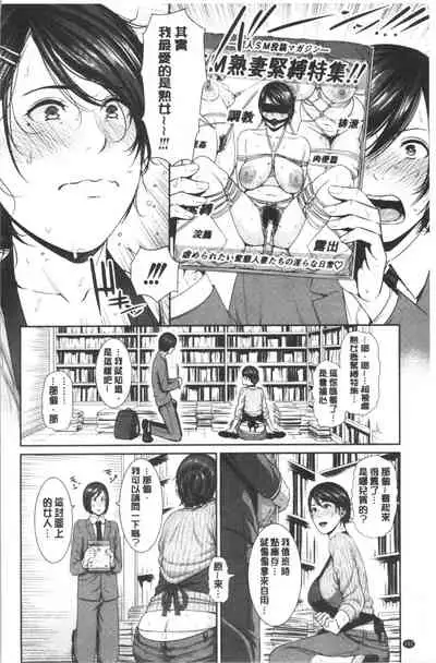 Kaa-san to Sex ni Oboreru