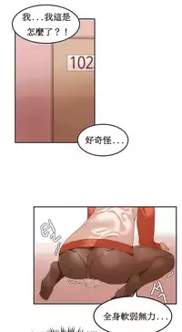 [Mx2J] Hahri's Lumpy Boardhouse Ch. 0~32【委員長個人漢化】(完結)
