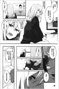 Kiss Shite, Sensei. - Kiss me, Teacher