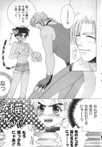 [Ikkaidou Miki] BABY PINK