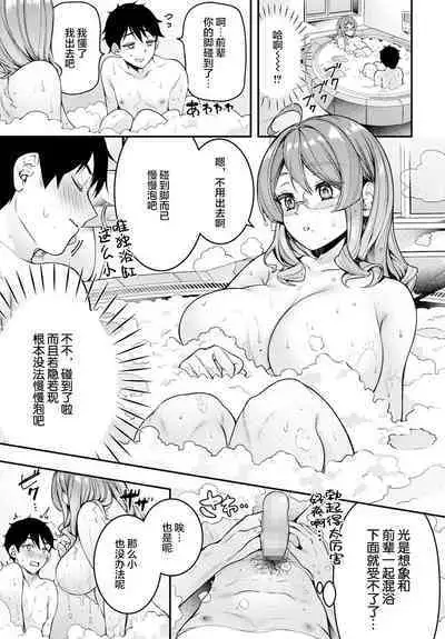 LOVE HOTEL ni Ikimasenka?