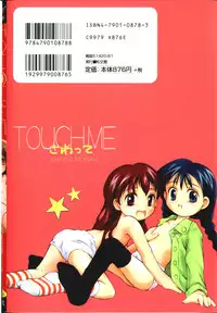 [Kurosaki Mairi] Sawatte (touch me)